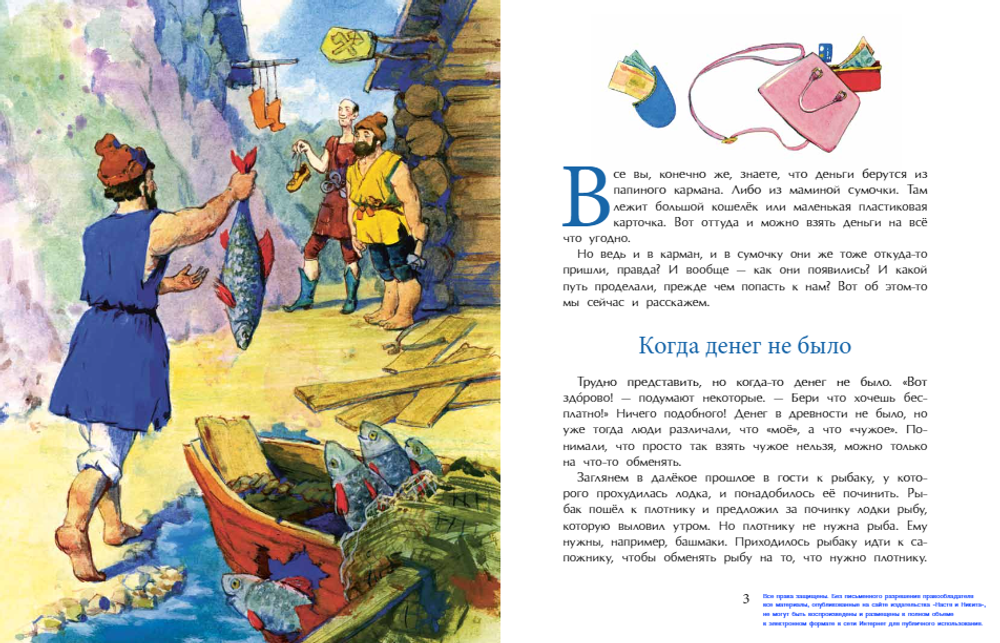 Откуда берутся деньги