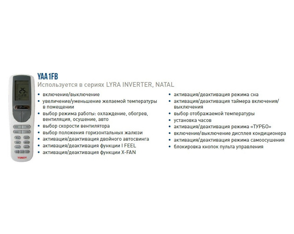 Сплит-система TOSOT T24H-SnN/I/T24H-SnN/O серии Natal 2021