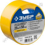 ЗУБР 50 мм, 25 м желтая, разметочная, Клейкая лента, ПРОФЕССИОНАЛ (12243-50-25)