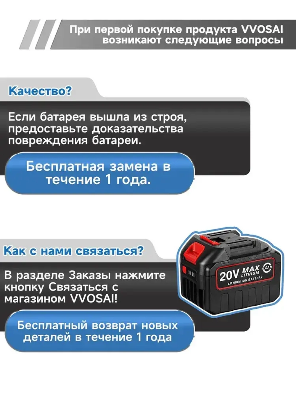 Литий-ионный аккумулятор, VVOSAI, MT-20V-60AH-10C, 20В, 6Ач, Li-Ion