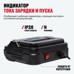 Портативное пуско-зарядное устройство ALTECO START 500 T