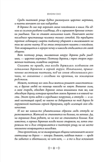 Ранобэ Усопшие. Том 1