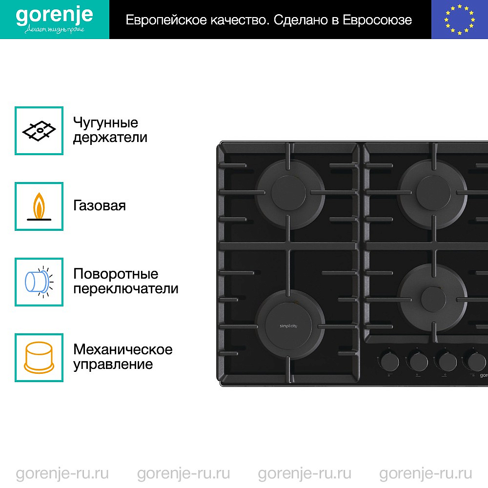 Независимая газовая варочная панель Gorenje GT642SYB