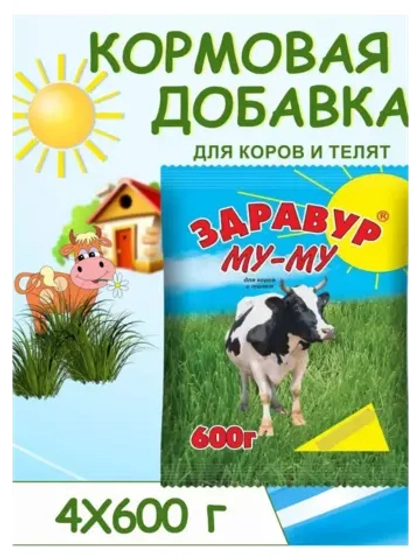 Здравур Му-Му для коров и телят 600гр *4шт
