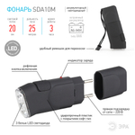Фонарь Эра SDA10M 3*LED
