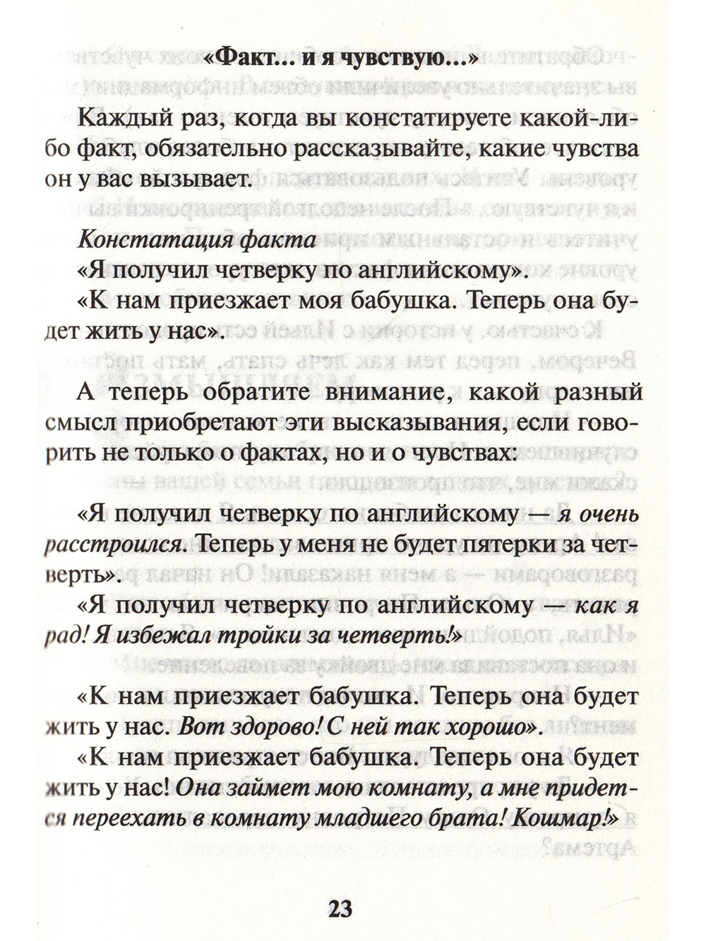 Сядем рядком, поговорим ладком