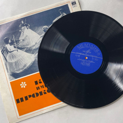 Винтажная виниловая пластинка LP Квартет Имени Прокофьева, И. Брамс, И. Гайдн, Квартет № 2 / Квартет № 17 (СССР 1969)