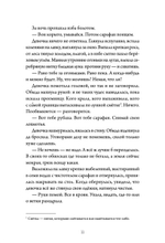 А за околицей — тьма