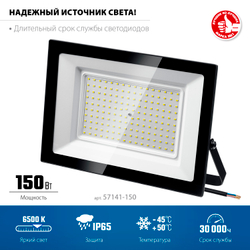 ЗУБР ПСК-150, 150 Вт, 6500 К, IP 65, светодиодный прожектор, Профессионал (57141-150)
