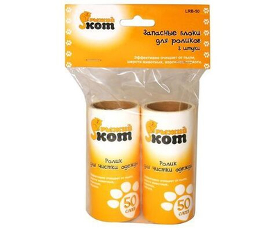 Ролик для одежды, запасные блоки, 20 слоев, 2шт/уп, цена за уп, Рыжий Кот