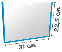 Карман настенный А4 самоклеящийся горизонтальный Пэт 1,0 мм (белый скотч)