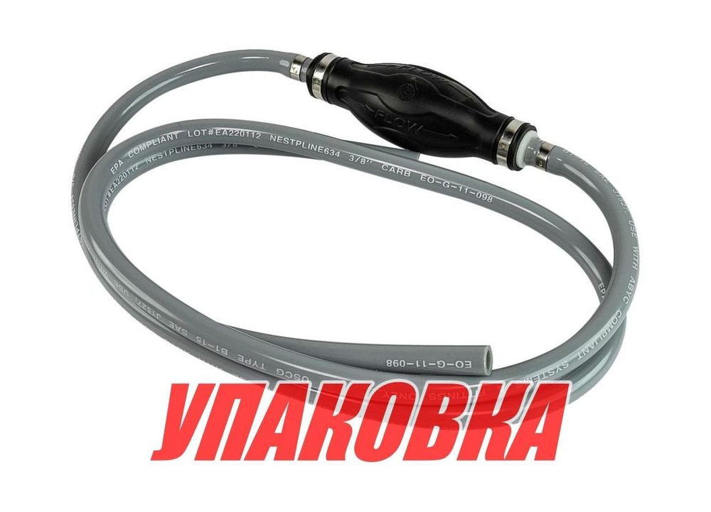 Шланг топливный d8.5/D14 мм с грушей без переходников (упаковка из 30 шт.)