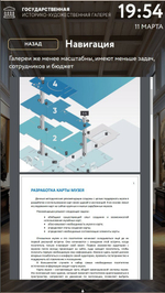 Программное обеспечение BM KIOSK INFO