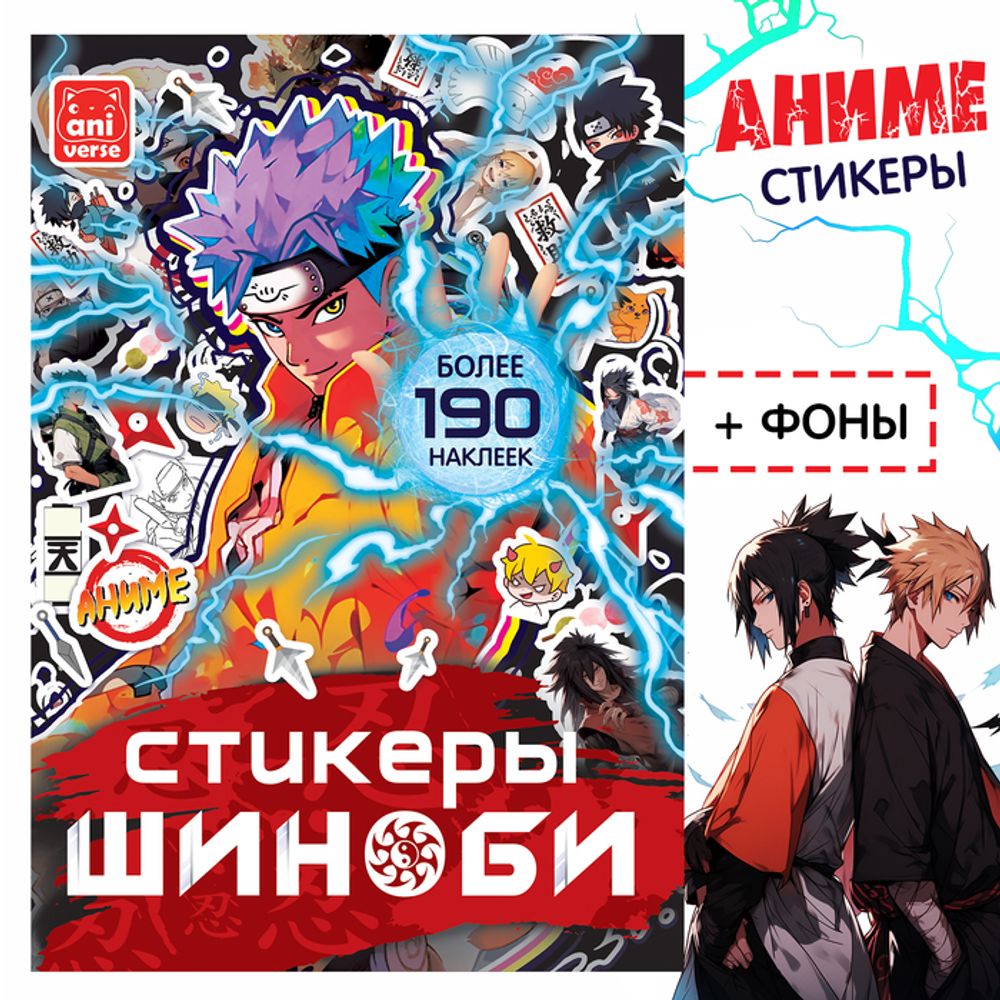 Стикеры «Шиноби»