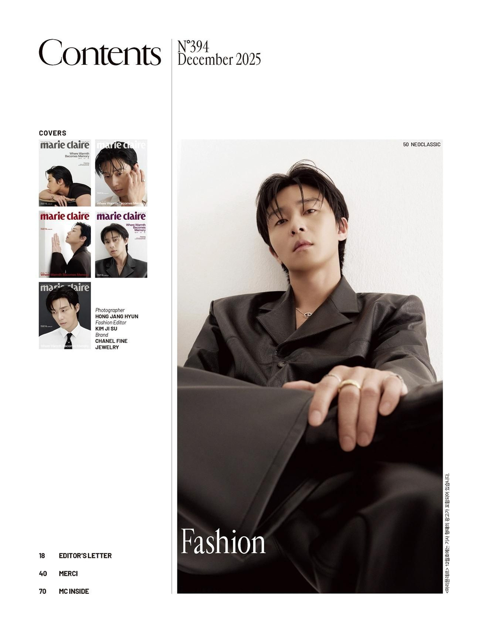публикация marie claire - 2025.12 PARK SEO JUN C Type