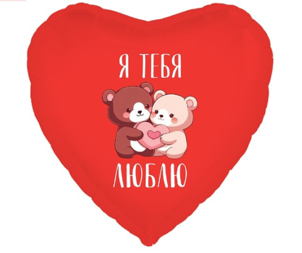 Фольгированный шар - сердце "Про любовь" в ассортименте
