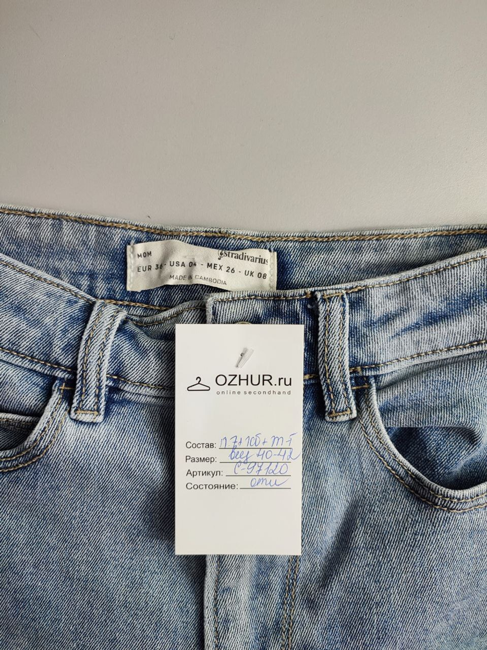 Джинсы Stradivarius классные 40-42 размер