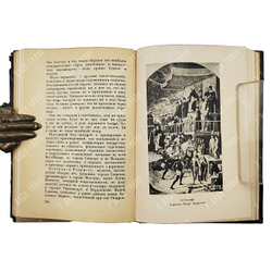Парнах В. Испанские и португальские поэты, жертвы инквизиции. М.Н. Розанова. Academia, 1934 г.