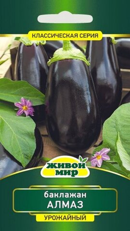 Баклажан "ЖМ. Aлмaз" 0,5г., Россия.