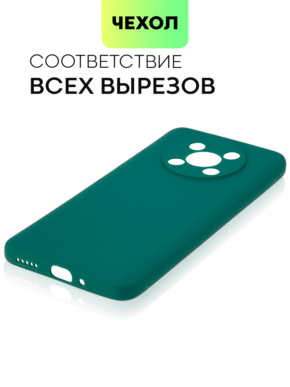 Чехол BROSCORP для Huawei Nova Y90 оптом (арт. HW-NY90-COLOURFUL-DARKGREEN)