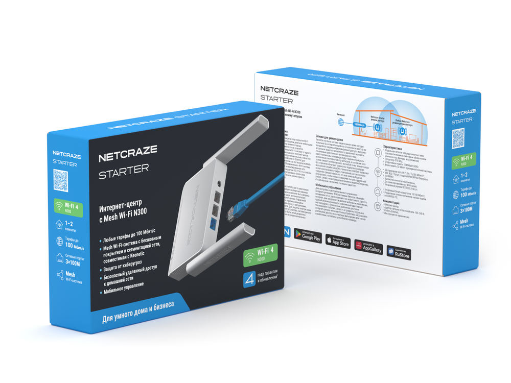 Роутер Netcraze Starter (NC-1121)