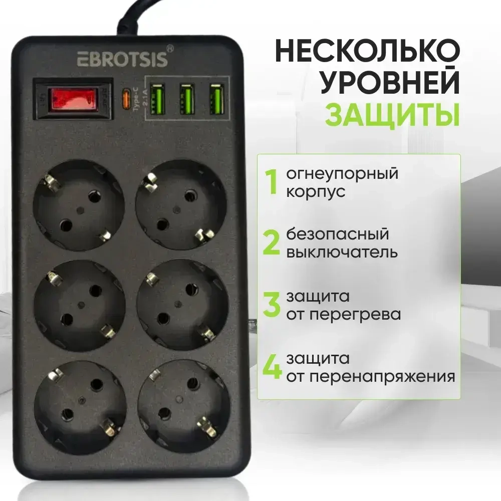 Сетевой фильтр 6 розеток, 5 метров удлинитель с usb пилот с type-c, черный
