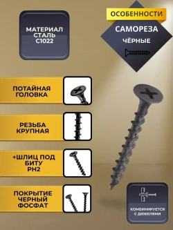 Саморез 4.2 x 70 мм 213 шт. 1 кг.