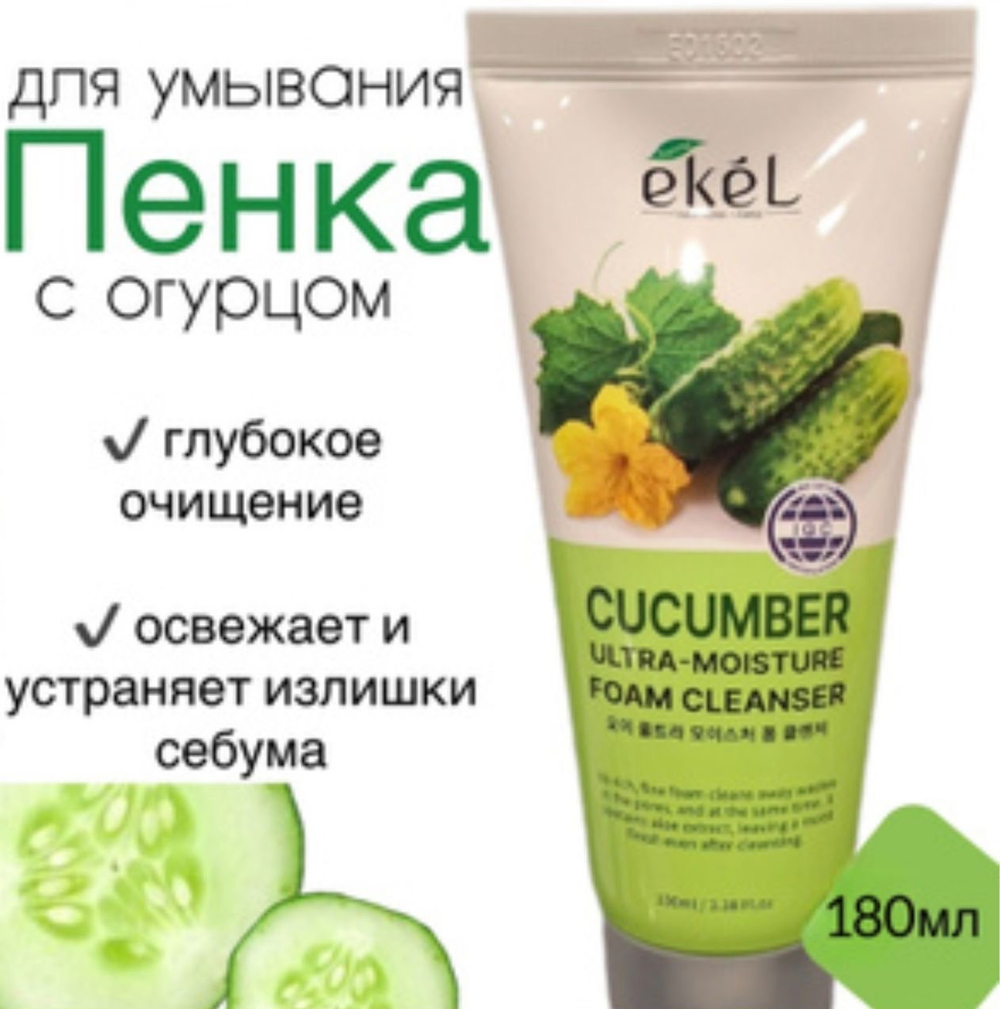 Пенка для умывания