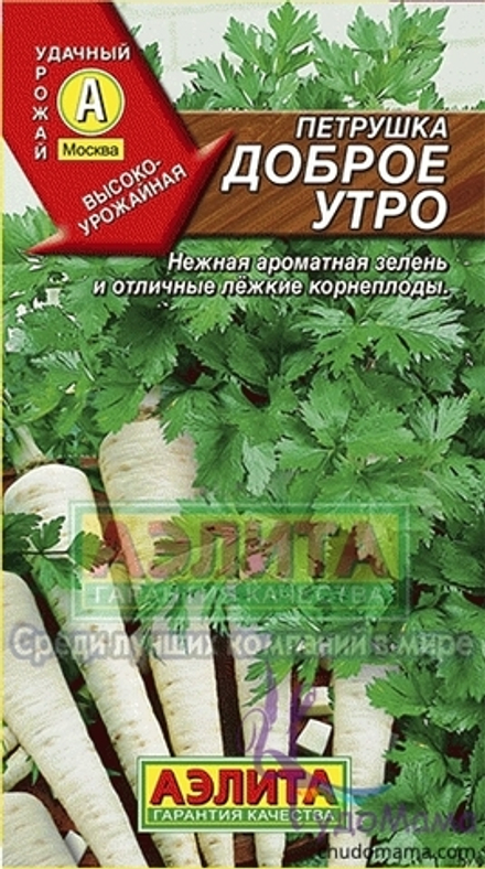 Петрушка корневая Доброе утро 2гр Аэлита