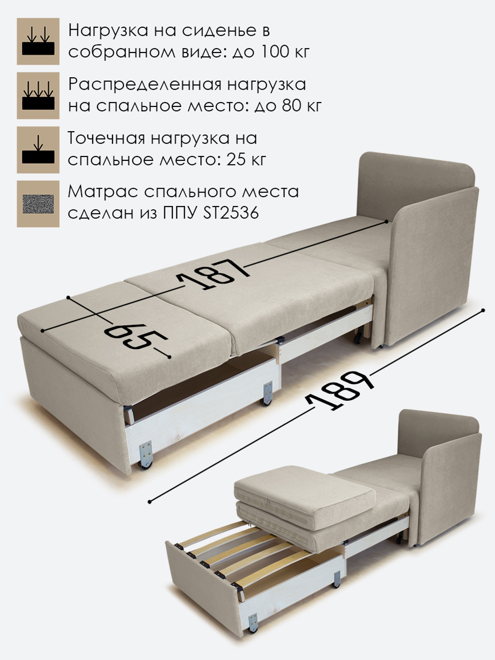 Кресло-кровать "Миник" с левым подлокотником, под левую руку