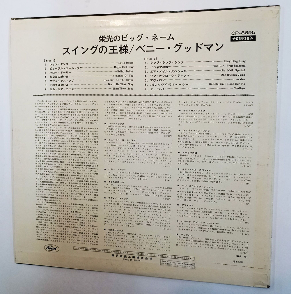 Винтажная виниловая пластинка Benny Goodman The Best Of Benny Goodman (Japan)