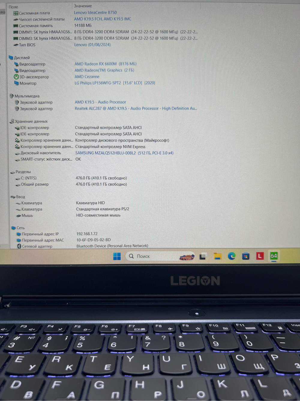 Ноутбук Lenovo Legion 5 15ACH6A (82NW001CRK) 15.6"/AMD Ryzen 7 5800H/RAM 16GB/SSD 512GB/AMD Radeon RX6600M 8GB/1920*1080/IPS/DOS/Подсветка кл-ры: LED/черный. Состояние: B1