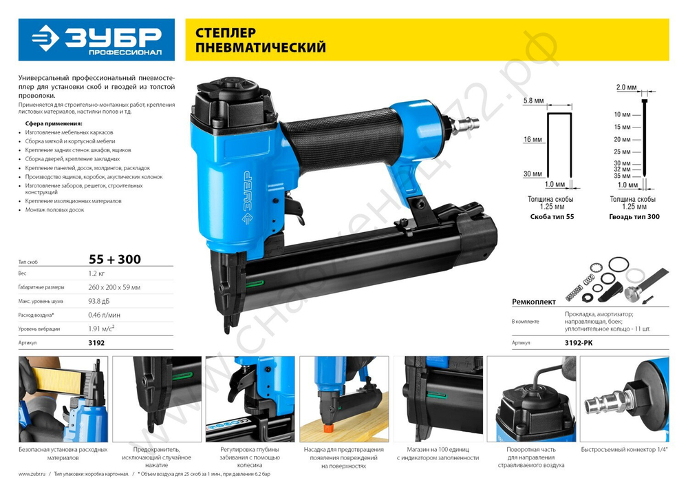 ЗУБР П21-90, гвозди тип 21 (50 - 90мм), пневматический нейлер (гвоздезабиватель) (31931)