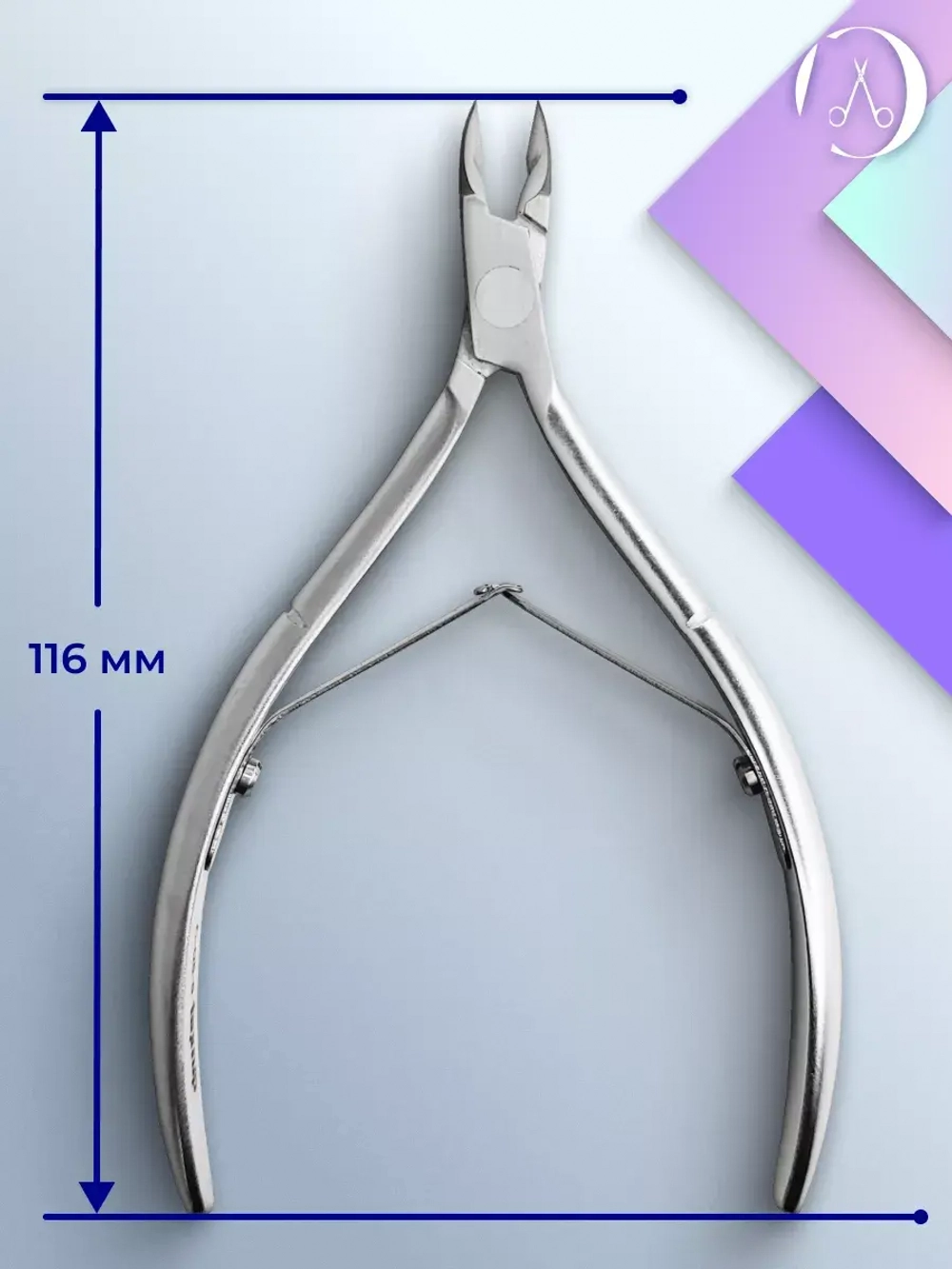 Кусачки для кутикулы 5 мм. Двойная пружина. Артикул С-05-5
