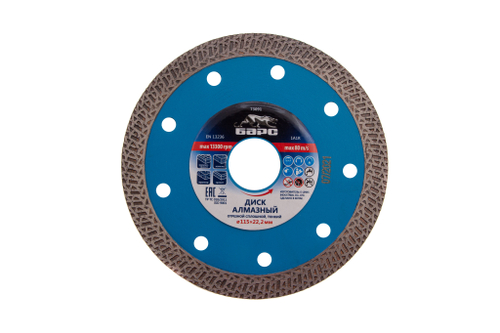 Диск алмазный, сплошной 115 х 22.2 мм, тонкий, сухая/мокрая резка Барс