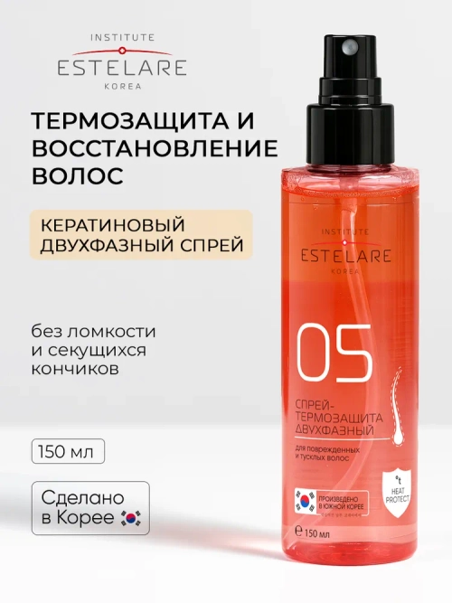 INSTITUTE ESTELARE Спрей термозащитный для волос двухфазный 150 мл