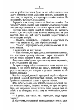 Записки эмигранта в Южной Америке | Лашеева Лидия Алексеевна