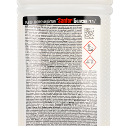 Sanfor Средство с комплексным действием Белизна гель 3 в 1, 700гр, блок 15шт., Санфор