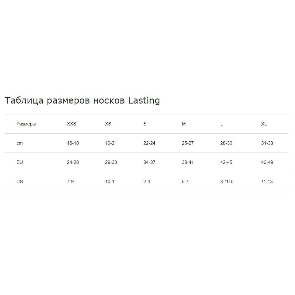 Носки Lasting TKH 620 acryl+polypropylene, (TKH620)