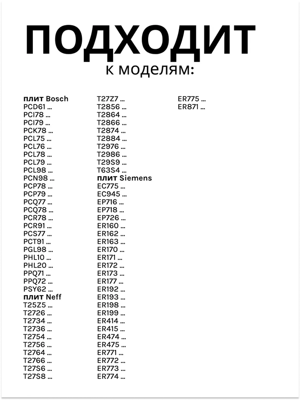 Свеча поджига 700мм газовой варочной панели BOSCH 00189654