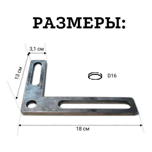 Угол 18*13*3,2 для сварочного, сборочного, монтажного стола, оснастка для станка 2шт. Горячая Сталь