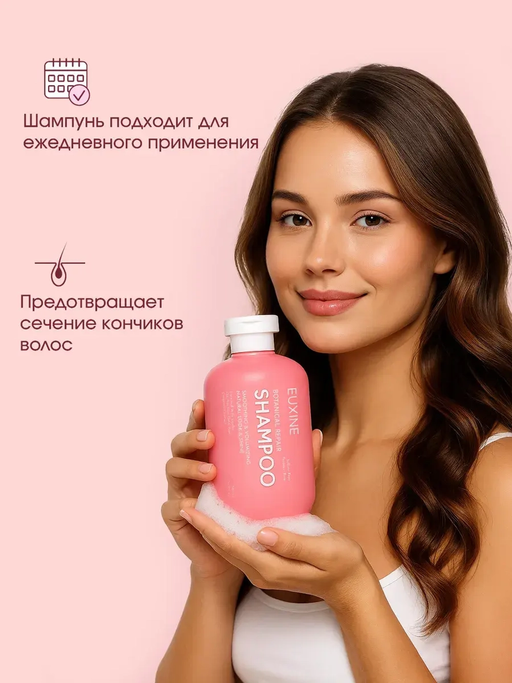 Шампунь для волос 500 мл