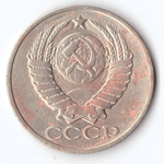 50 копеек 1983 года VG-F