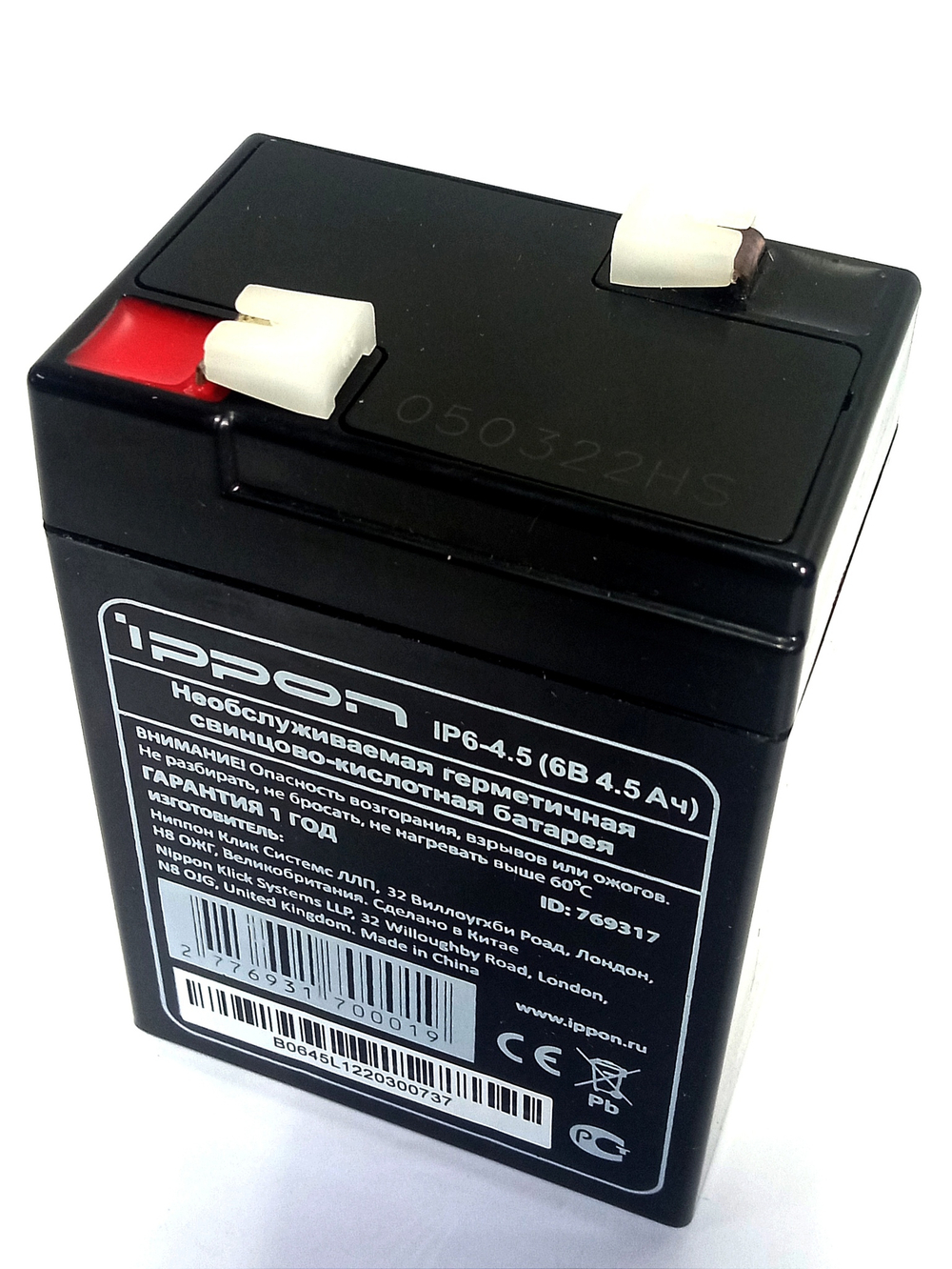 Аккумулятор Ippon IP6-4.5 (6в /4,5Ач)