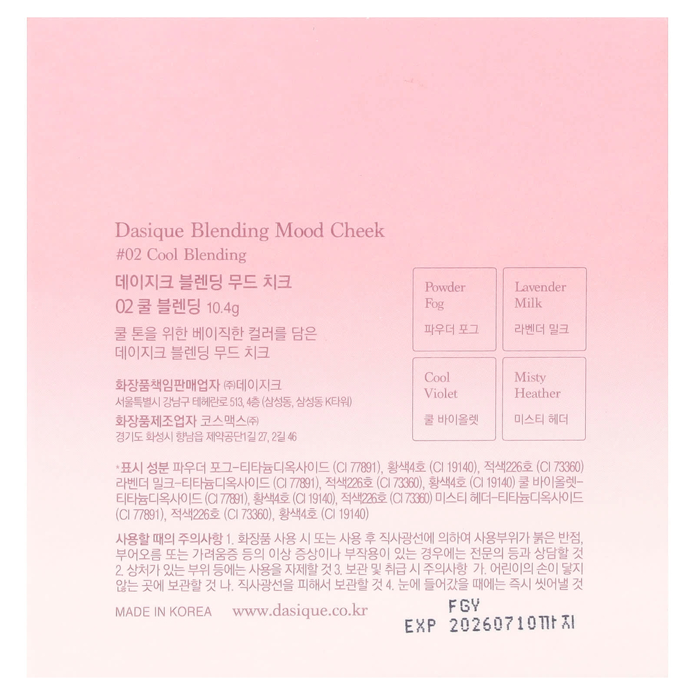Dasique, Blending Mood Cheek, растушевка для настроения, холодный оттенок 02, 10,4 г
