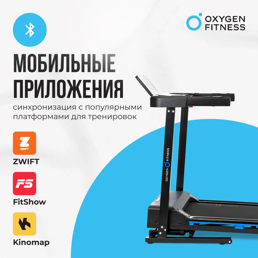 Беговая дорожка домашняя OXYGEN FITNESS MANGAN A