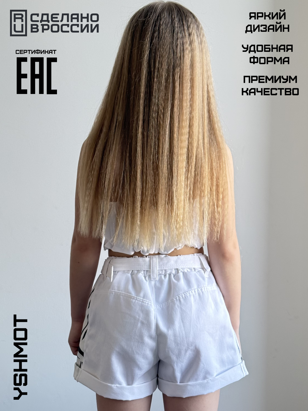 Шорты зебра