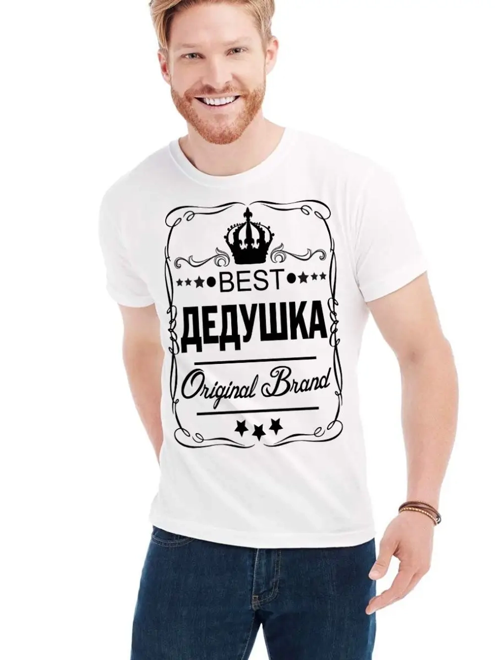 Футболка для дедушки