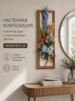 Искусственные цветы для декора