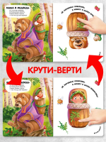 Чудесные превращения